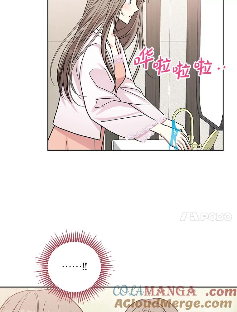 《热恋教学》31.练习新婚生活 第10页