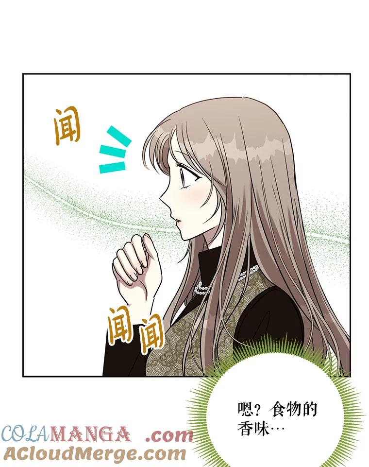 《热恋教学》31.练习新婚生活 第19页