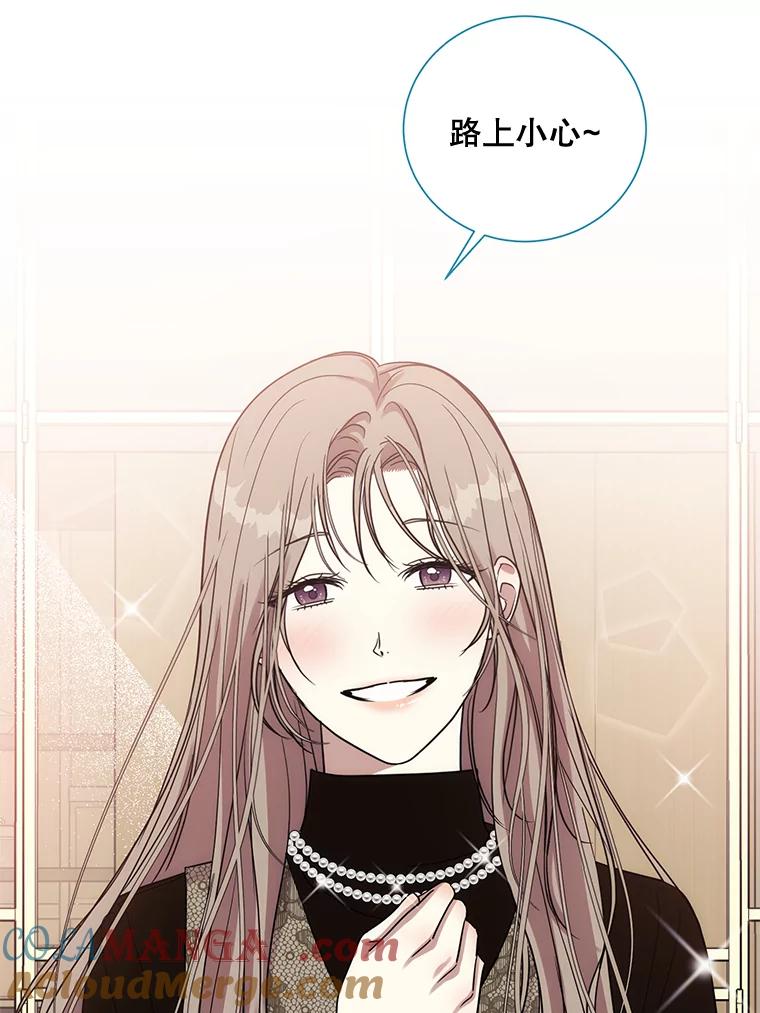 《热恋教学》31.练习新婚生活 第58页
