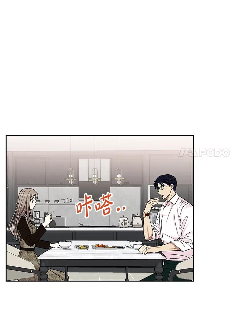 《热恋教学》31.练习新婚生活 第27页