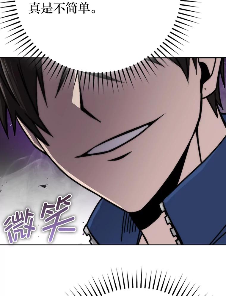 《勇士非也，魔王是也》31.敲诈大耳怪一笔 第26页