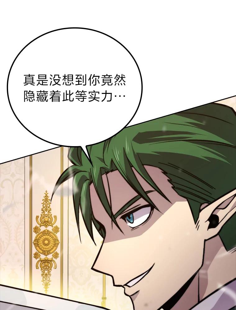 《勇士非也，魔王是也》31.敲诈大耳怪一笔 第6页