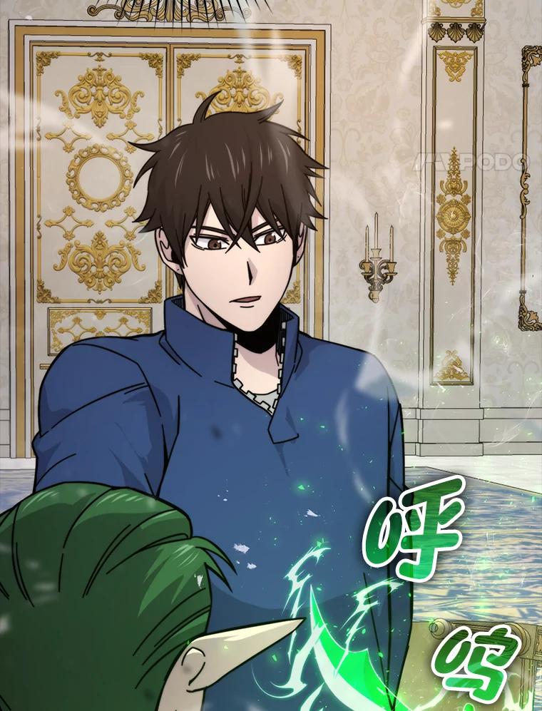 《勇士非也，魔王是也》31.敲诈大耳怪一笔 第4页
