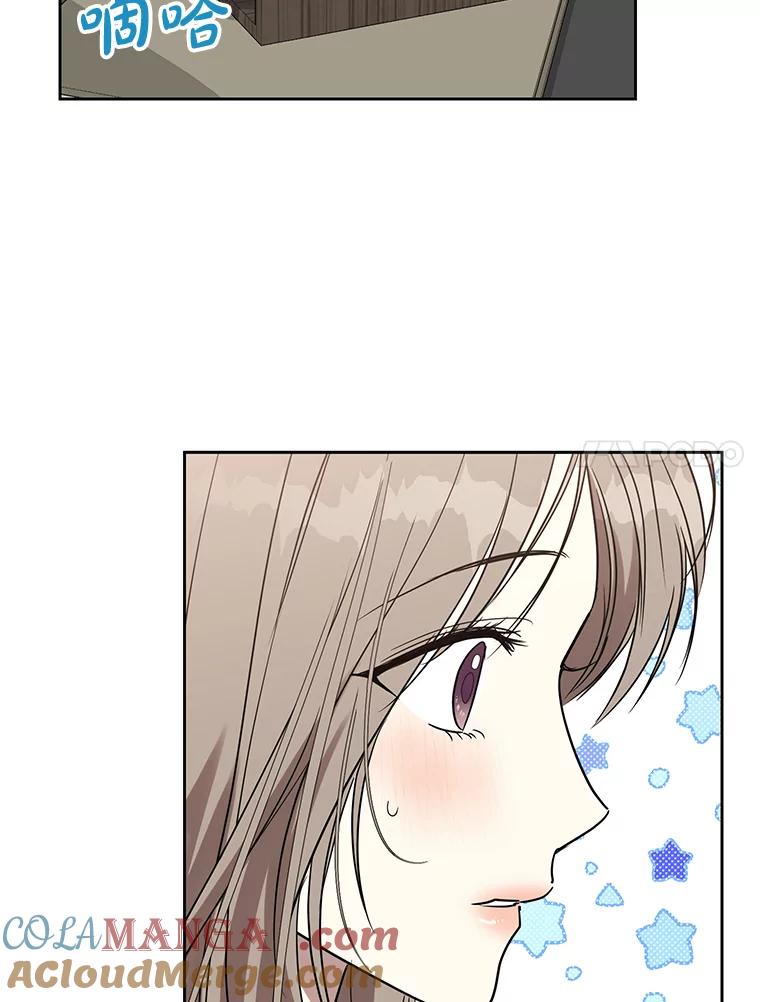 《热恋教学》31.练习新婚生活 第7页
