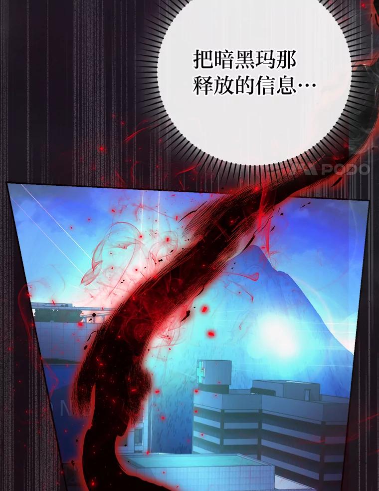 《勇士非也，魔王是也》31.敲诈大耳怪一笔 第83页