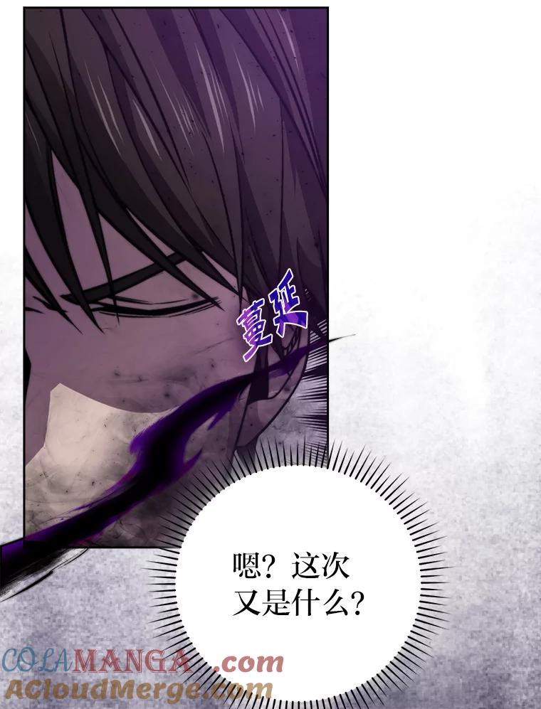 《勇士非也，魔王是也》31.敲诈大耳怪一笔 第113页