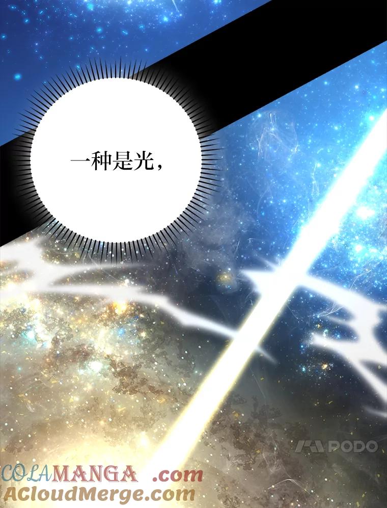 《勇士非也，魔王是也》31.敲诈大耳怪一笔 第105页