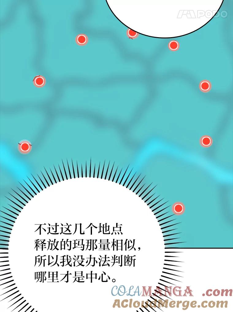 《勇士非也，魔王是也》31.敲诈大耳怪一笔 第93页