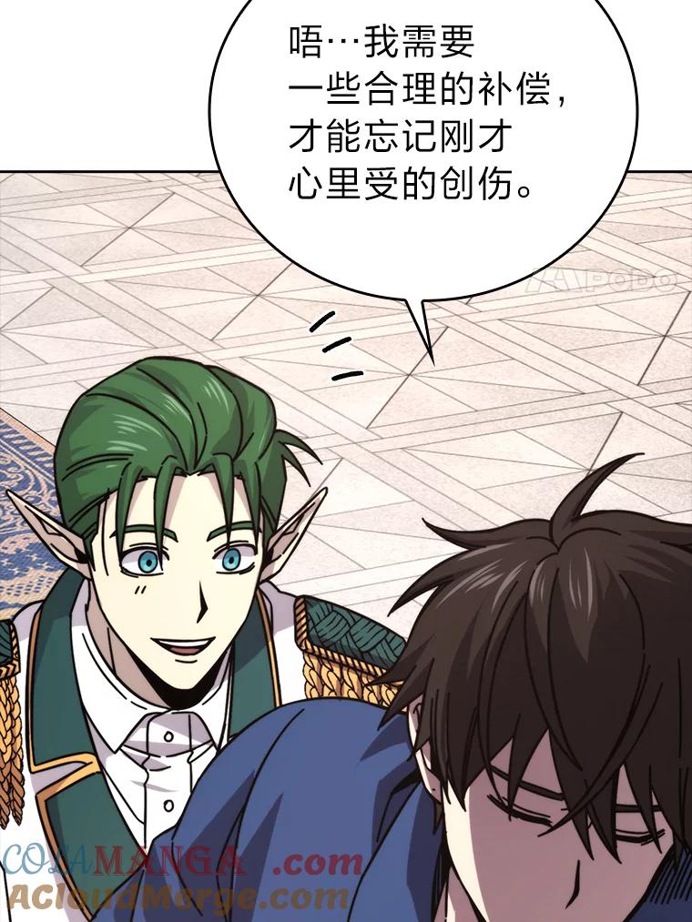 《勇士非也，魔王是也》31.敲诈大耳怪一笔 第57页