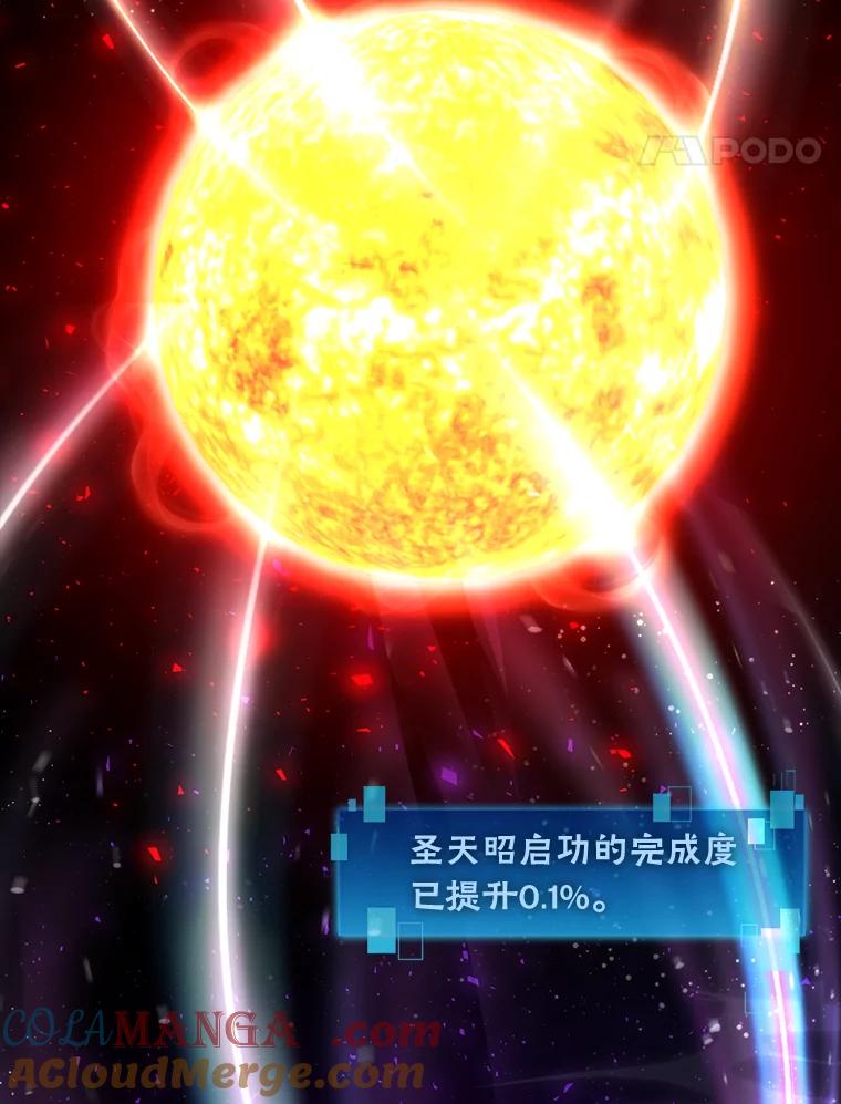 《勇士非也，魔王是也》31.敲诈大耳怪一笔 第109页