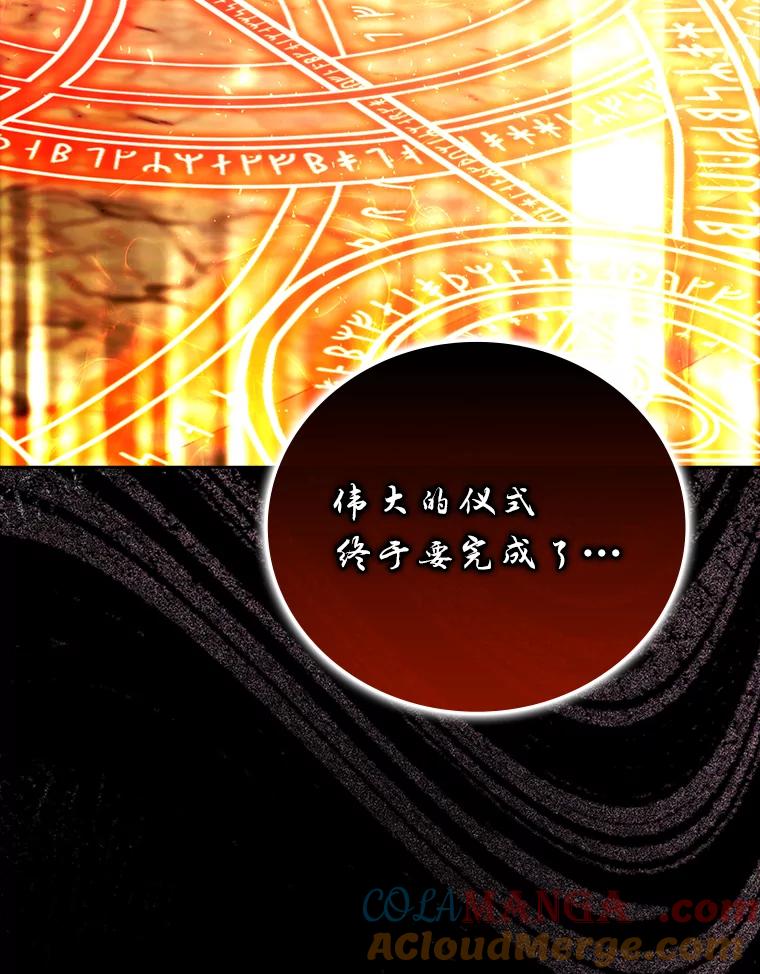 《勇士非也，魔王是也》31.敲诈大耳怪一笔 第133页