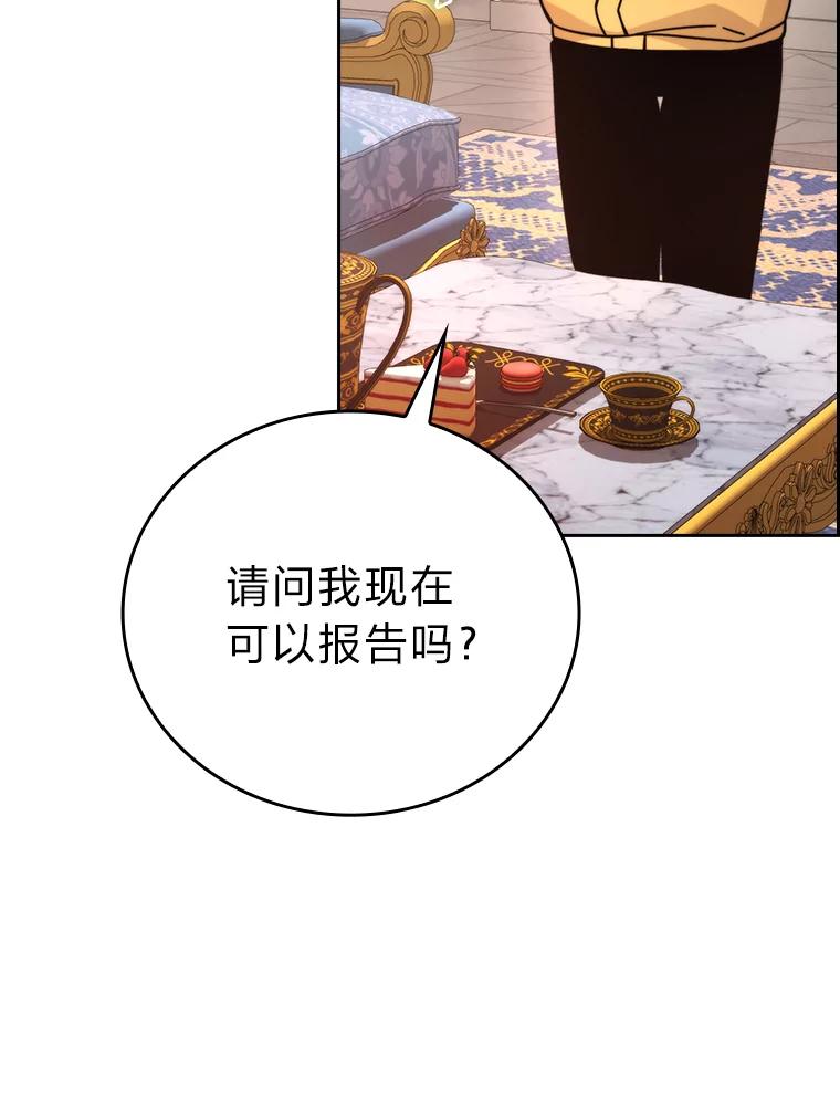 《勇士非也，魔王是也》31.敲诈大耳怪一笔 第20页