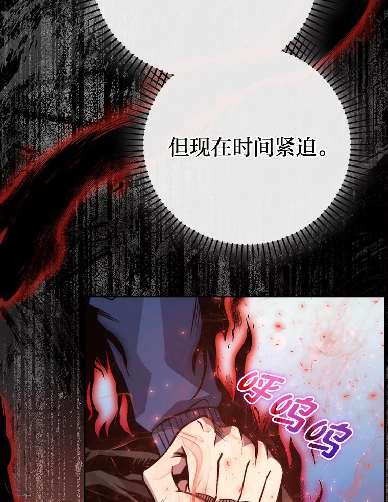 《勇士非也，魔王是也》31.敲诈大耳怪一笔 第75页