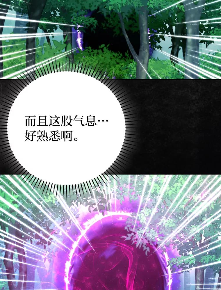 《勇士非也，魔王是也》31.敲诈大耳怪一笔 第116页