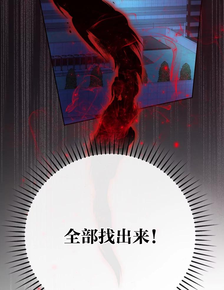 《勇士非也，魔王是也》31.敲诈大耳怪一笔 第84页