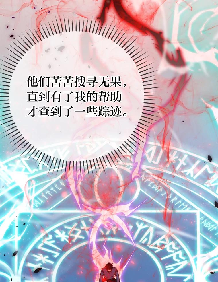 《勇士非也，魔王是也》31.敲诈大耳怪一笔 第71页