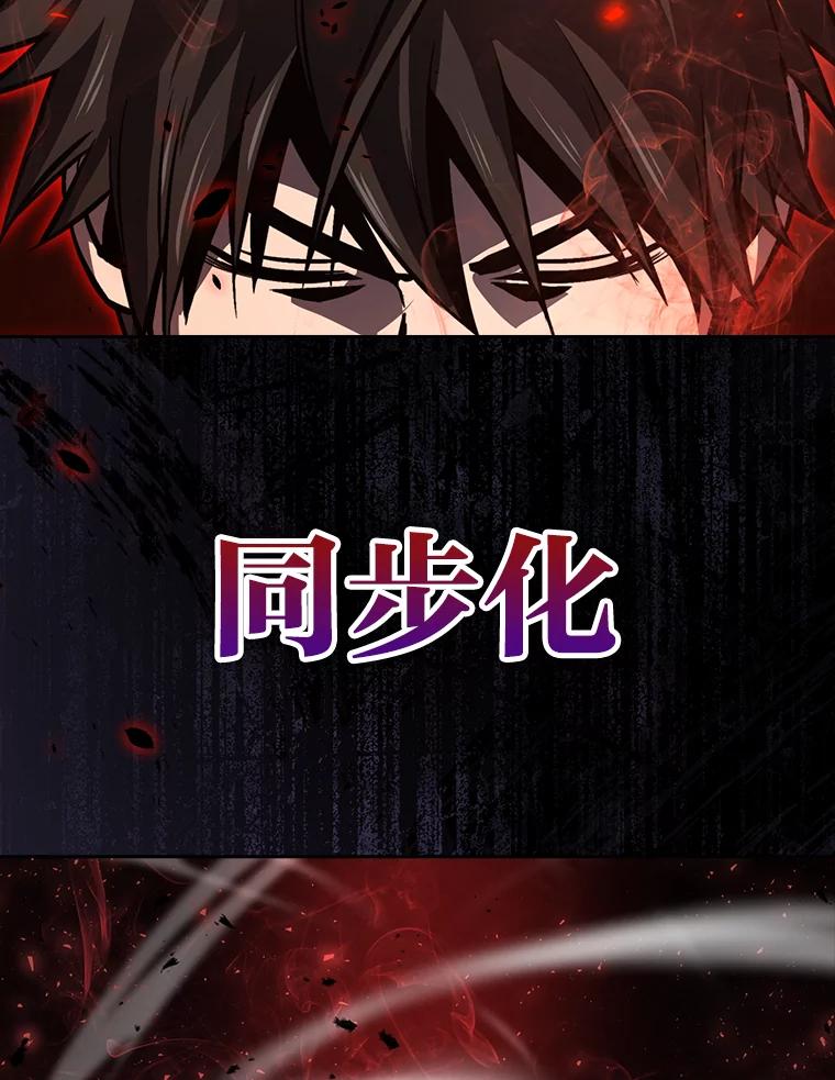 《勇士非也，魔王是也》31.敲诈大耳怪一笔 第78页