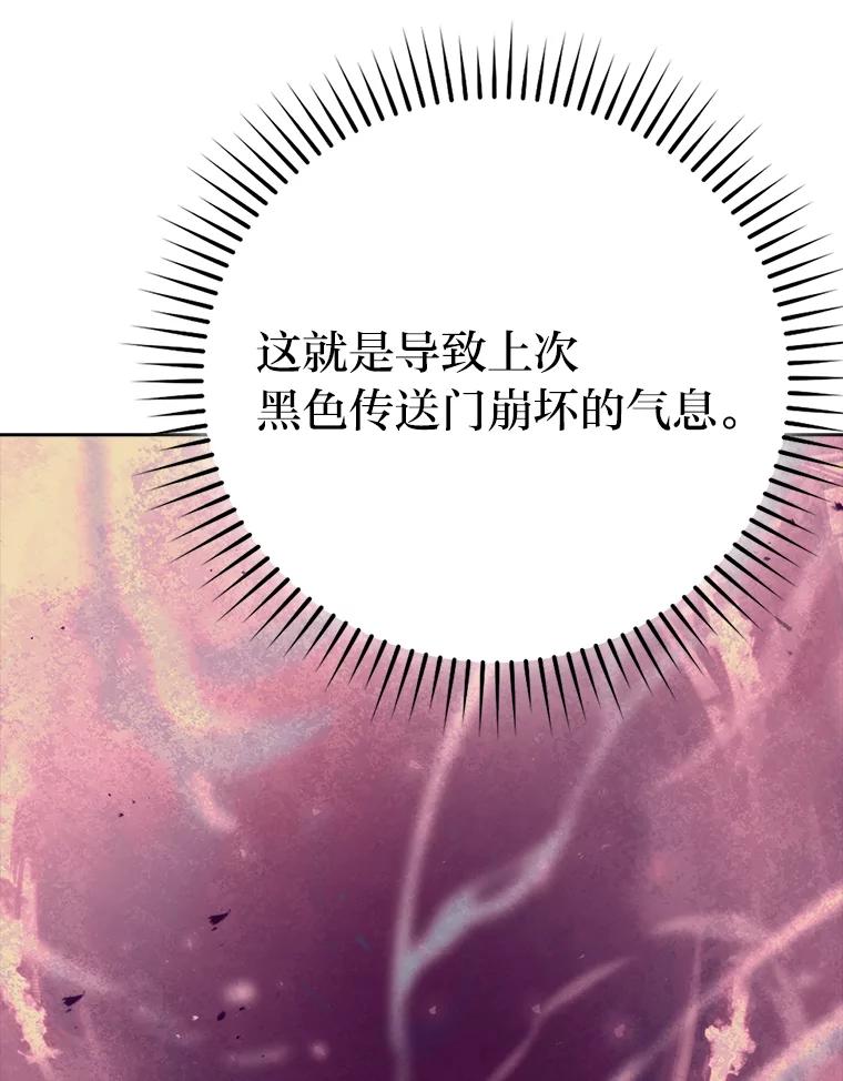 《勇士非也，魔王是也》31.敲诈大耳怪一笔 第119页