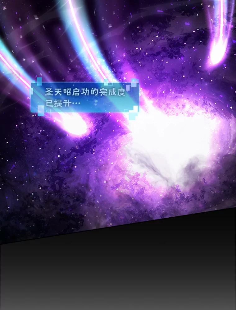 《勇士非也，魔王是也》31.敲诈大耳怪一笔 第110页