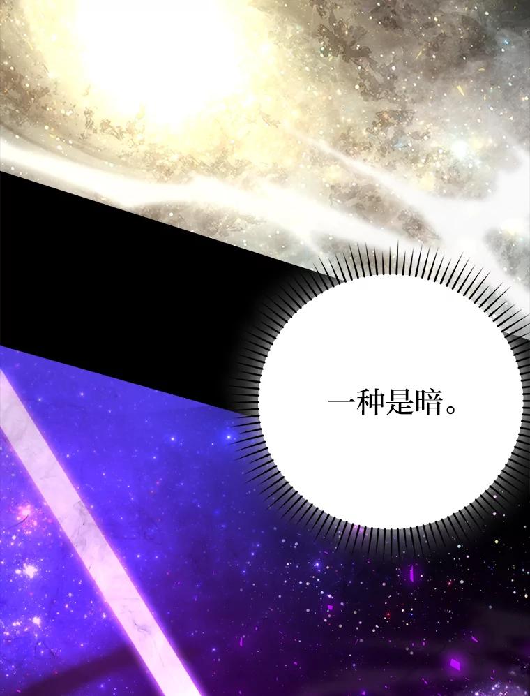 《勇士非也，魔王是也》31.敲诈大耳怪一笔 第106页
