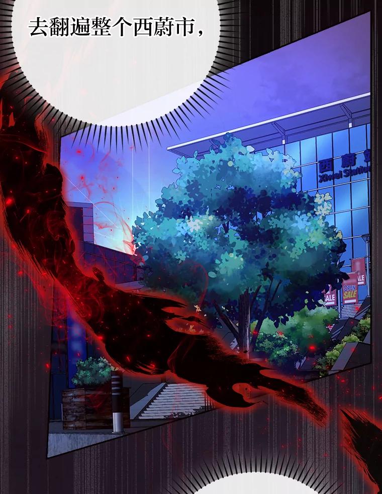 《勇士非也，魔王是也》31.敲诈大耳怪一笔 第82页