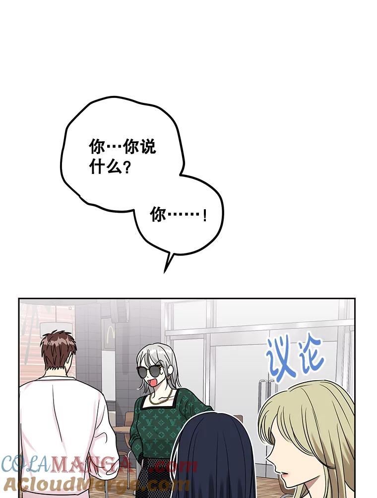 《热恋教学》31.练习新婚生活 第88页
