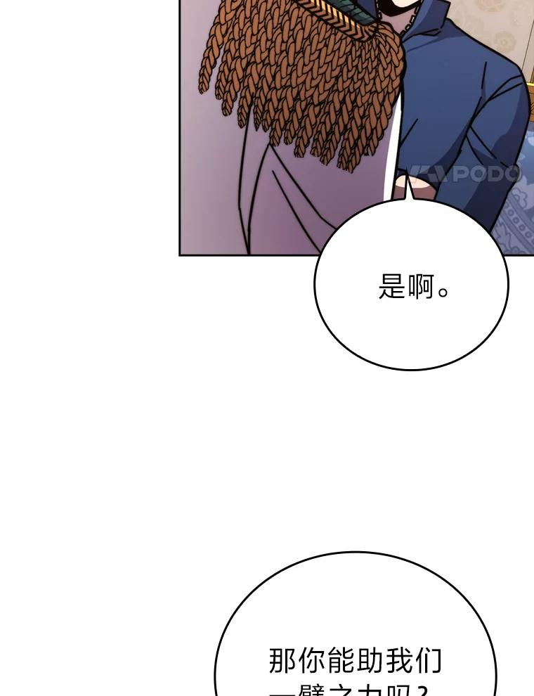 《勇士非也，魔王是也》31.敲诈大耳怪一笔 第44页