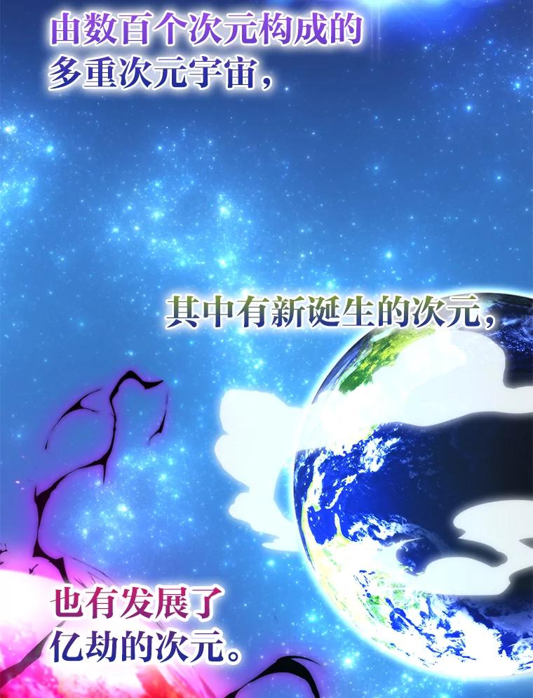 《勇士非也，魔王是也》31.敲诈大耳怪一笔 第28页