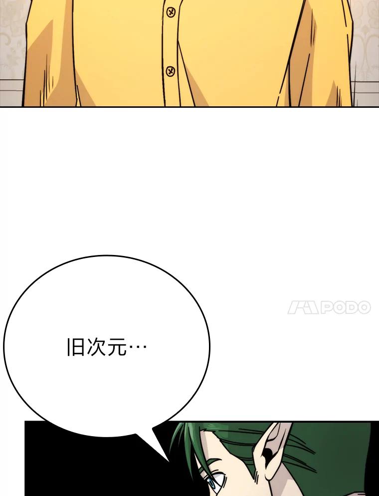 《勇士非也，魔王是也》31.敲诈大耳怪一笔 第24页