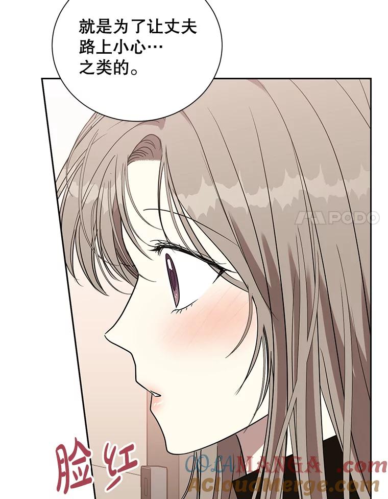 《热恋教学》31.练习新婚生活 第64页