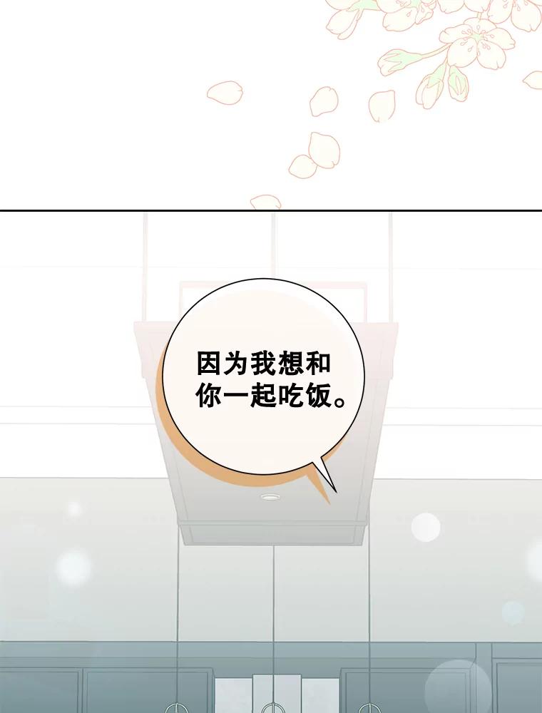 《热恋教学》31.练习新婚生活 第35页