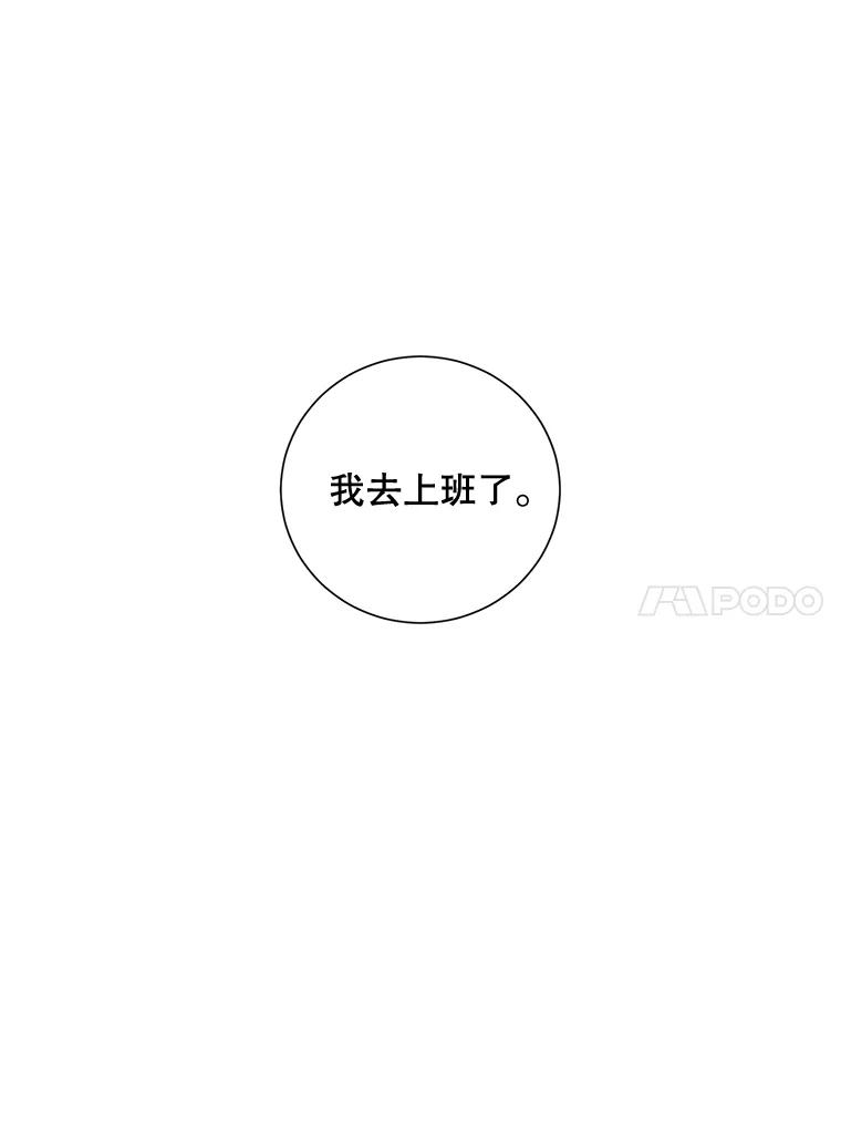 《热恋教学》31.练习新婚生活 第77页