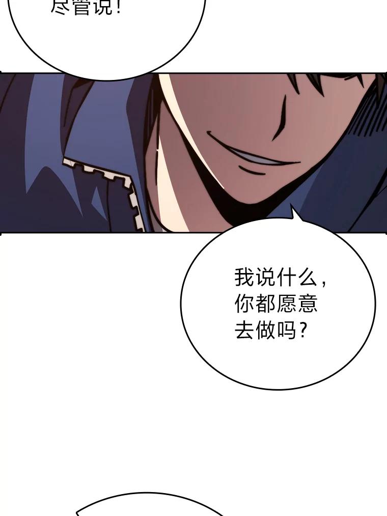《勇士非也，魔王是也》31.敲诈大耳怪一笔 第59页