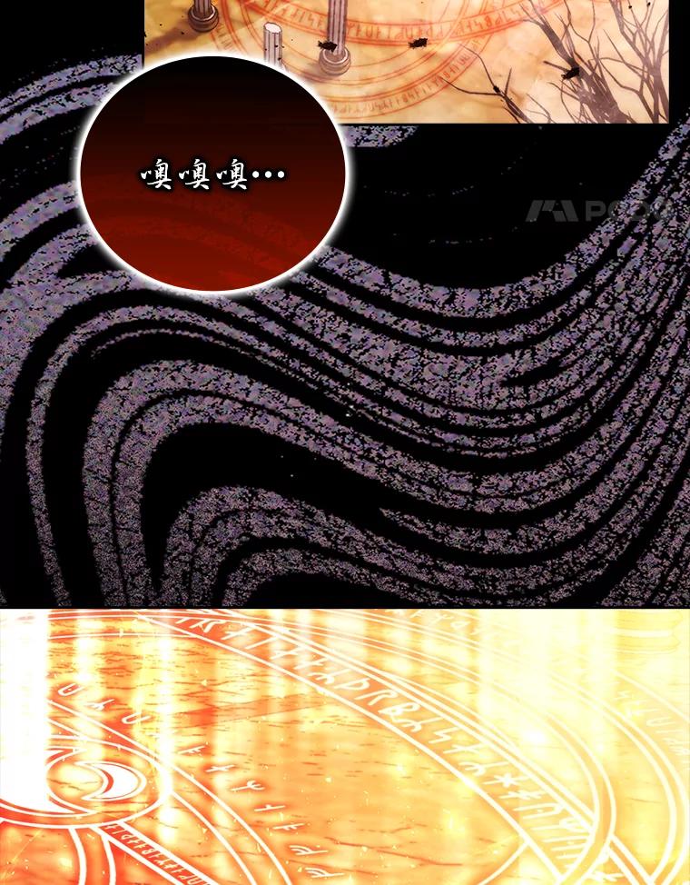 《勇士非也，魔王是也》31.敲诈大耳怪一笔 第132页
