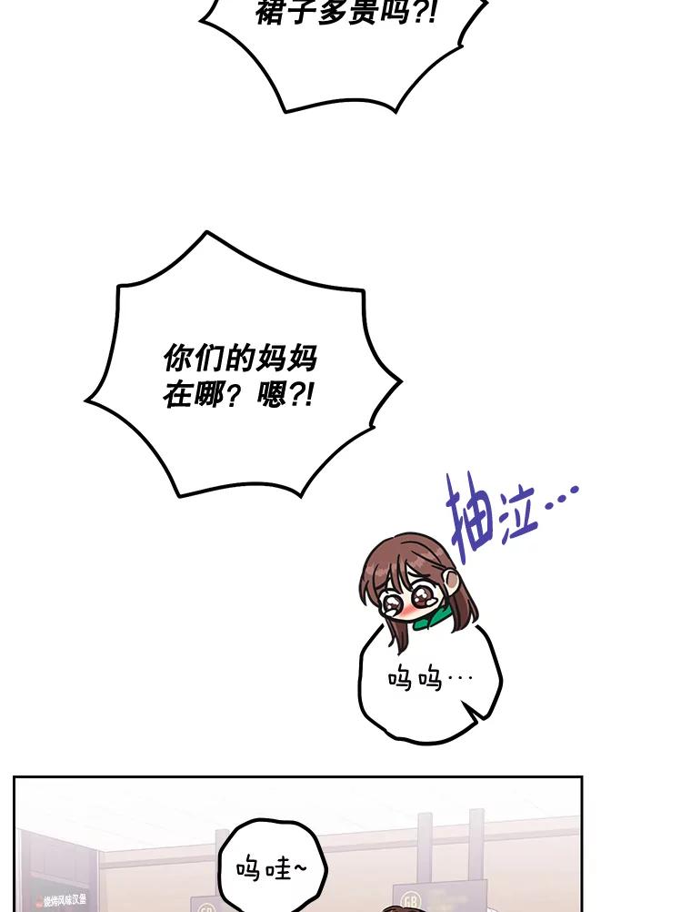 《热恋教学》31.练习新婚生活 第86页