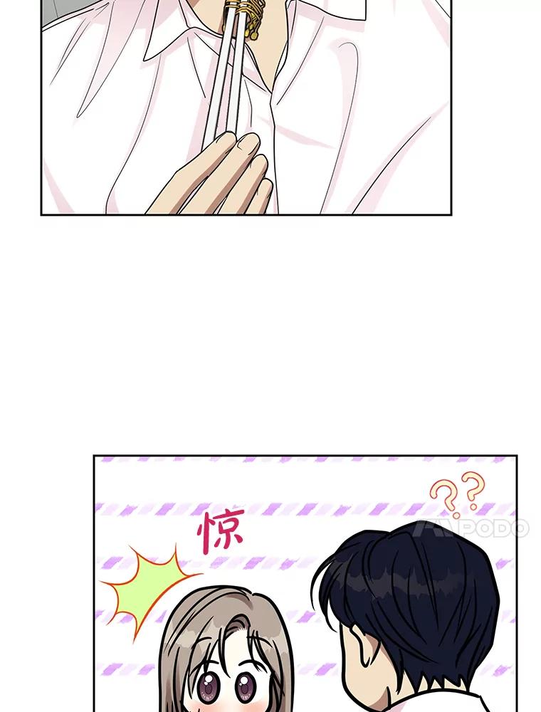 《热恋教学》31.练习新婚生活 第30页