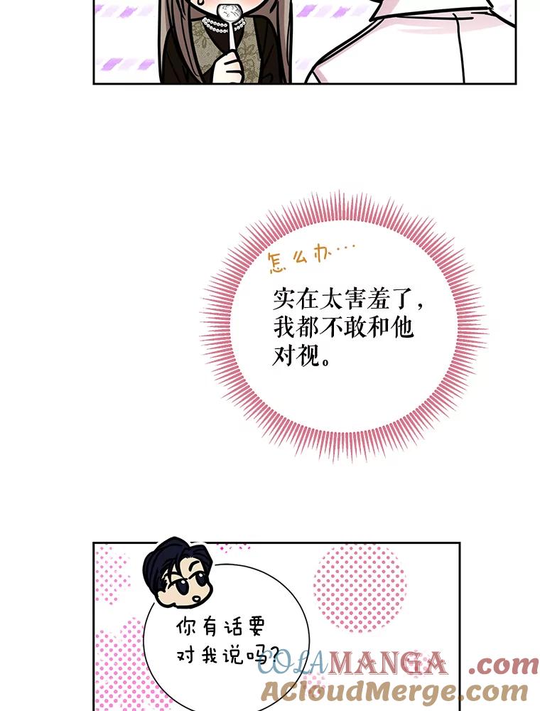 《热恋教学》31.练习新婚生活 第31页