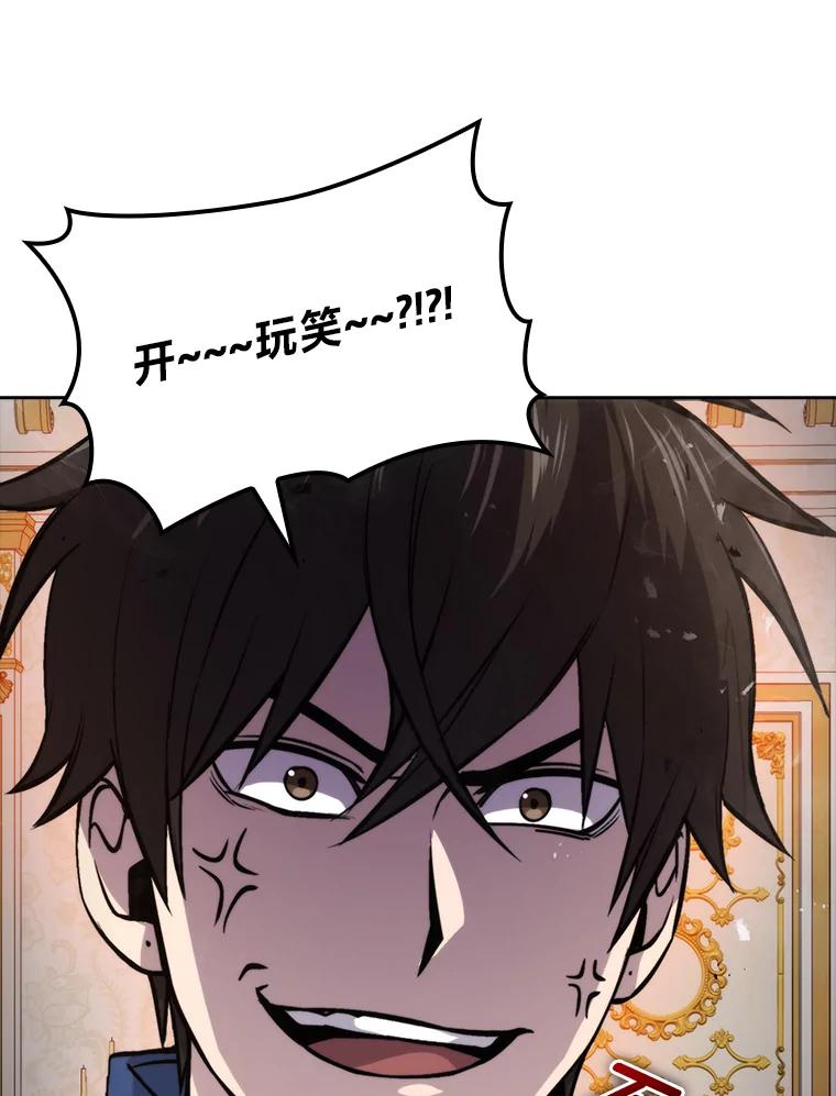 《勇士非也，魔王是也》31.敲诈大耳怪一笔 第15页