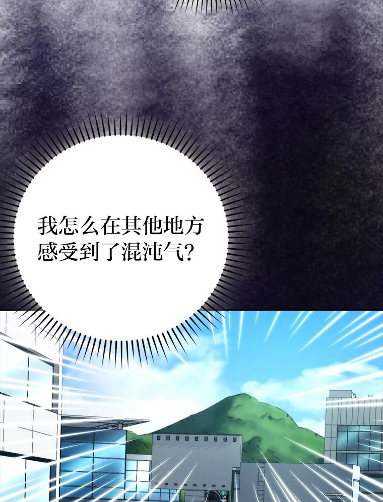 《勇士非也，魔王是也》31.敲诈大耳怪一笔 第114页