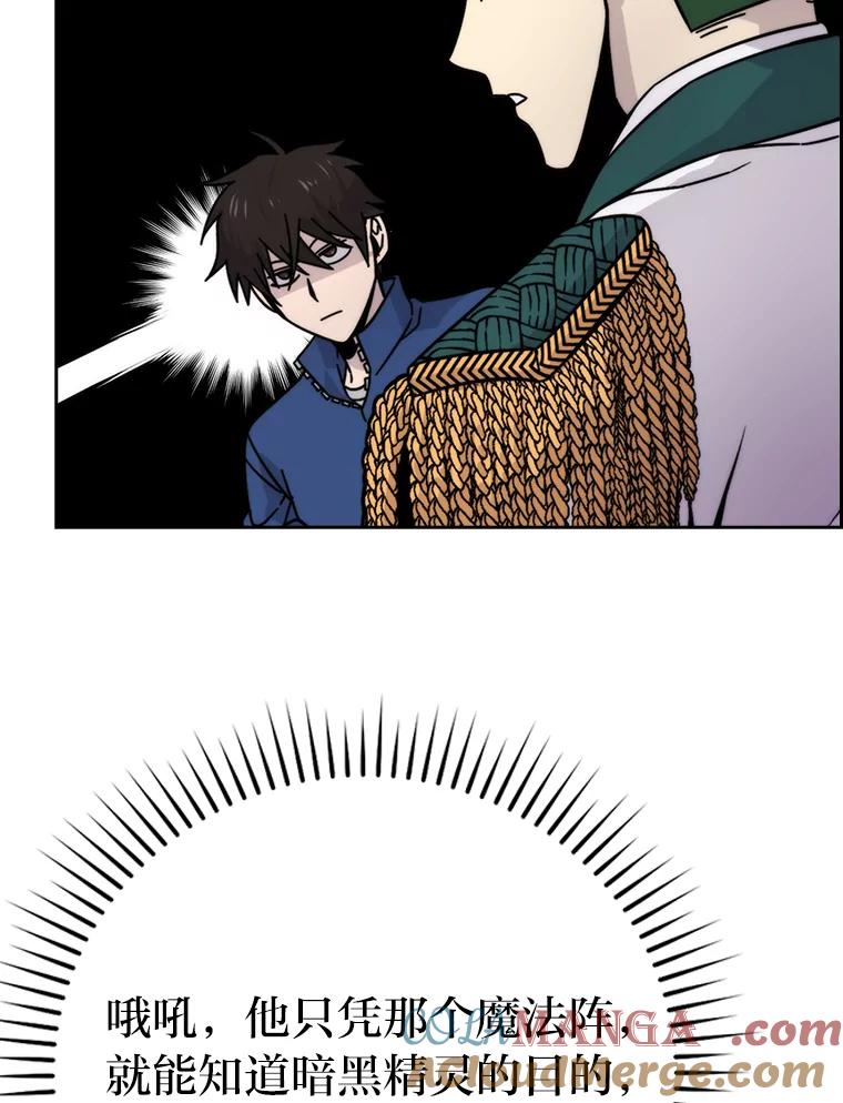 《勇士非也，魔王是也》31.敲诈大耳怪一笔 第25页
