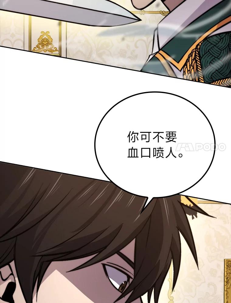 《勇士非也，魔王是也》31.敲诈大耳怪一笔 第7页