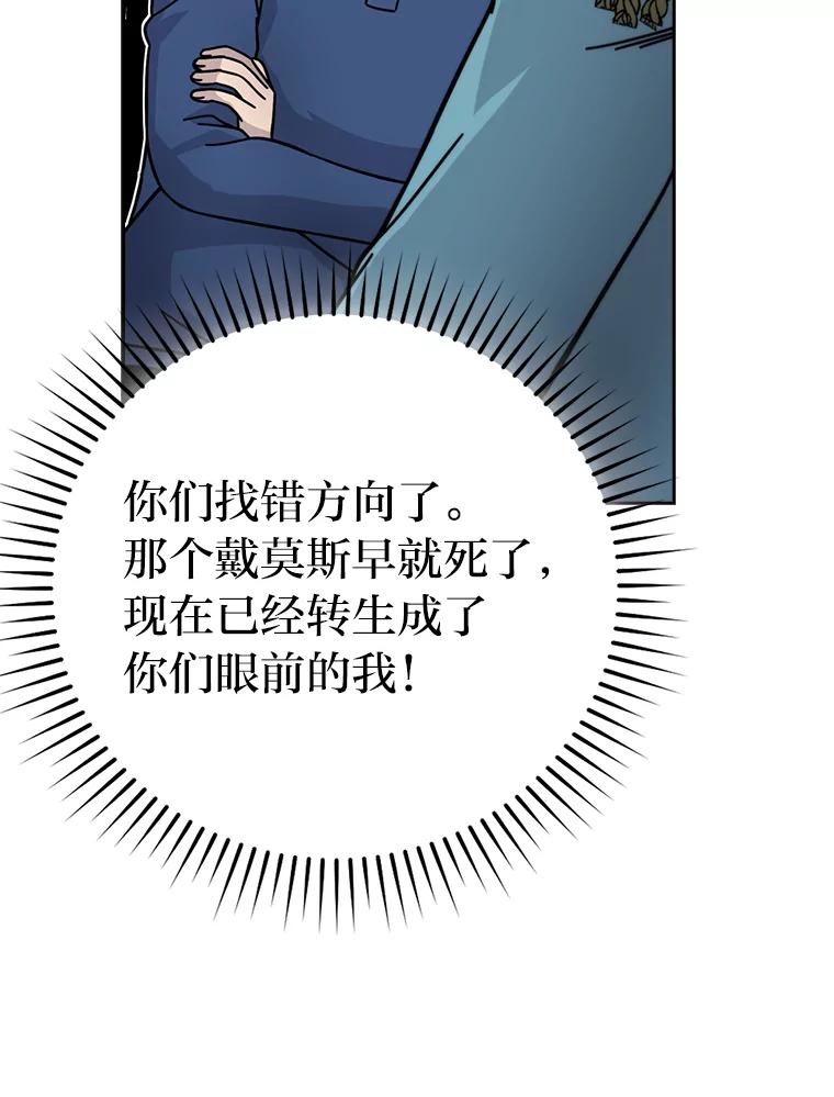 《勇士非也，魔王是也》31.敲诈大耳怪一笔 第36页