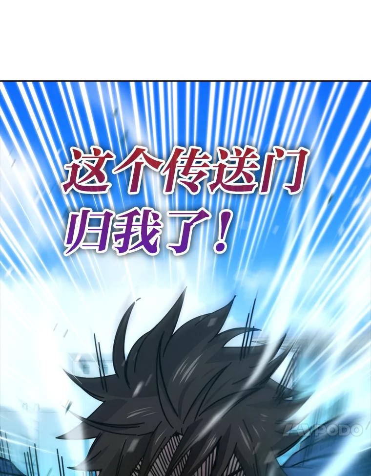 《勇士非也，魔王是也》31.敲诈大耳怪一笔 第128页