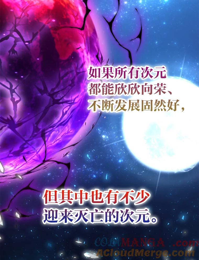 《勇士非也，魔王是也》31.敲诈大耳怪一笔 第29页