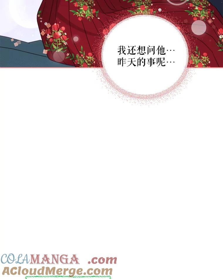 《热恋教学》31.练习新婚生活 第46页