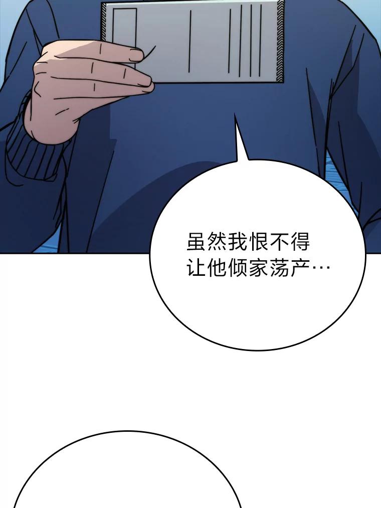 《勇士非也，魔王是也》31.敲诈大耳怪一笔 第68页