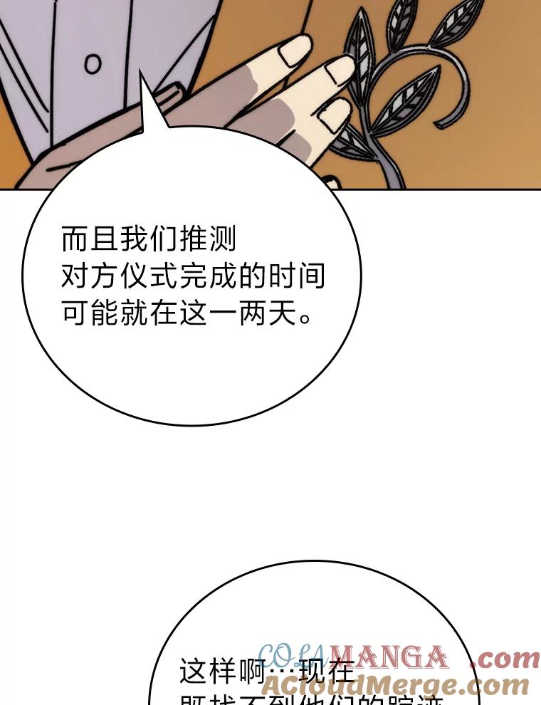 《勇士非也，魔王是也》31.敲诈大耳怪一笔 第41页