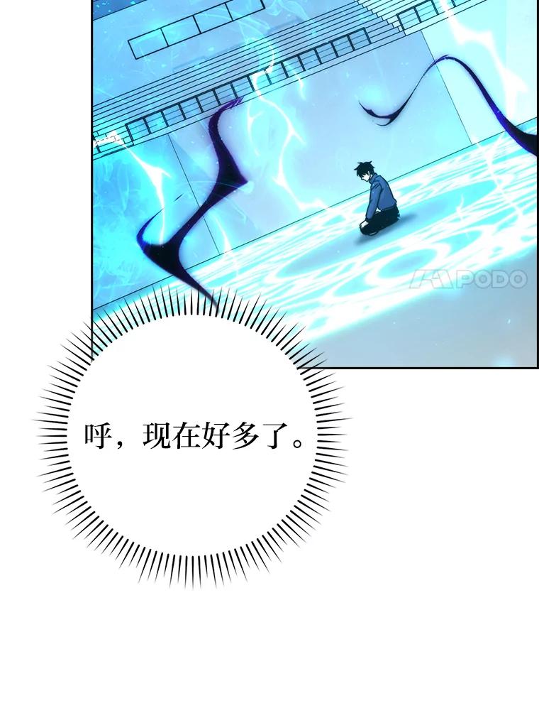 《勇士非也，魔王是也》31.敲诈大耳怪一笔 第112页