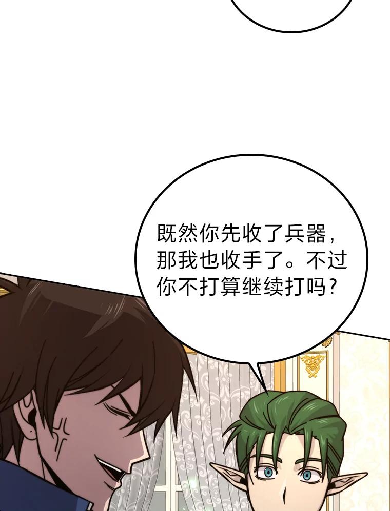 《勇士非也，魔王是也》31.敲诈大耳怪一笔 第11页