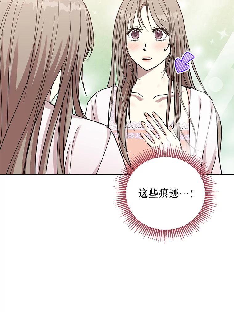 《热恋教学》31.练习新婚生活 第11页